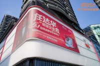 智启未来健康新范式！iRest艾力斯特新品发布会暨任达华见面会圆满落幕！
