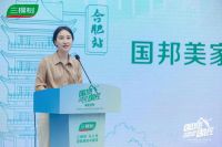 国匠集结，齐聚江淮！ 三棵树“国漆国匠”大赛合肥站盛大开幕