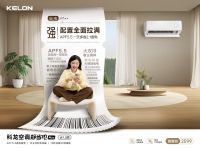 科龙静省电Max挂机：AI节能+超静音，定义省电静音空调新标准