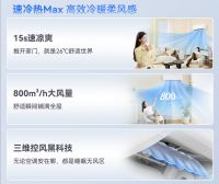 科龙静省电Max挂机：AI节能+超静音，定义省电静音空调新标准