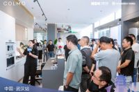COLMO中央空调·城市设计空气美学行武汉站圆满落幕