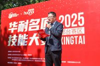 匠心铸就品质 技能驱动未来|华耐名匠技能大赛邢台赛区圆满完成