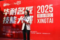 匠心铸就品质 技能驱动未来|华耐名匠技能大赛邢台赛区圆满完成