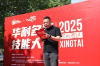 匠心铸就品质 技能驱动未来|华耐名匠技能大赛邢台赛区圆满完成