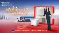 再树标杆！恒洁连续六年荣膺家居国货卫浴行业领军品牌