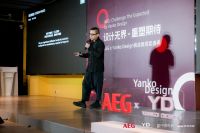 以新生代灵感为炬，照亮设计未来|AEG×Yanko Design全球创意设计挑战赛颁奖盛典...