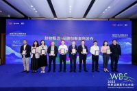 不锈钢家居十大品牌百能闪耀世界品牌大会，荣膺好物甄选-品牌创新案例