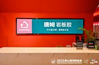 唐姆创新双核系统：超柔快干岩板胶与垫层自流平砂浆的技术突围