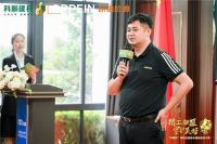 防水铺贴技艺大比拼：科顺杯欧铂拉迪竞技大赛落幕，助推家装行业技能化转型