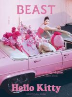 520送什么？野兽派×Hello Kitty联名鲜花！