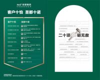 为美好焕新家，合肥圣都开启家装节