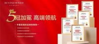 博洋家纺荣膺弗若斯特沙利文五项市场第一认证