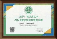 紫檀问道三十载，葛洪亮重续东方艺术家具文脉