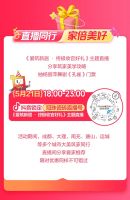 爱筑新居 家倍美好｜冠珠520爱家日大美开启，99元抵520元、特别款低至36元