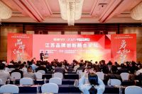 2025中国品牌日江苏论坛圆满举办 诺奇兄弟携创新成果绽放光彩