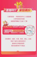 爱筑新居 家倍美好｜冠珠520爱家日大美开启，99元抵520元、特供款低至36元