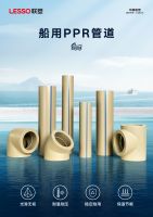 联塑通过中国船级社认证，拓展船舶工业塑料管道应用新领域