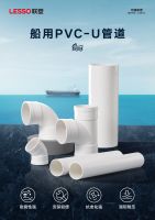 联塑通过中国船级社认证，拓展船舶工业塑料管道应用新领域