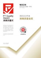 从中国到世界！恒洁舒沐洗家族智能一体机斩获德国红点设计大奖