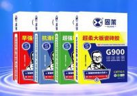 家装贴砖怕踩坑？瓷砖胶十大品牌权威推荐，省心又牢靠