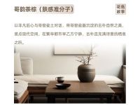 恒洁新品上市陶然系列新中式全定制浴室柜，重构风雅之境