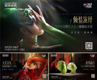 杨丽萍跨界融合之作大美献映！冠珠520爱家日宣传片《爱巢》绝美演绎“把爱筑进中国美”