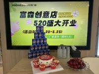 菲尼斯门窗富森创意店盛大开业 | 探索门窗行业运营新模式