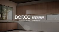 匠心赋能品质 柏厨家居强势跻身2025年C-BPI整体厨房行业排行榜前三强