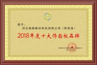 硬核工艺＋全案配套！阿芙洛美学健康板定义产品品质与产品配套新高度