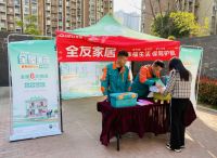 守护万家温馨 服务书写幸福丨全友“全屋美颜”活动启幕