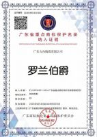 产业领袖高端对话 | 解码罗兰伯爵瓷砖高质量发展的三重密钥