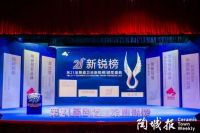 再添荣誉!粤强瓷砖荣获第21届陶瓷卫浴新锐榜“国货精品”大奖