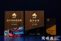 技术、产品双爆表！QD瓷砖荣膺新锐榜多项重量级大奖