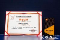 技术、产品双爆表！QD瓷砖荣膺新锐榜多项重量级大奖