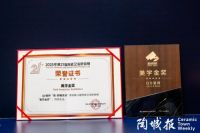 技术、产品双爆表！QD瓷砖荣膺新锐榜多项重量级大奖