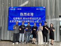 重磅官宣！QD瓷砖×高德地图达成战略合作