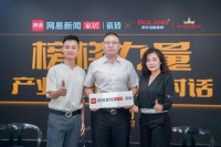 产业领袖高端对话 | 解码罗兰伯爵瓷砖高质量发展的三重密钥