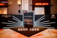 开创中国整体厨房新范式！尚品宅配携手方太发布新品“全维厨立方K7”