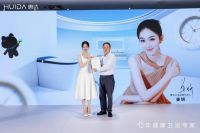 从深盾技术突破到品牌价值跃升，惠达卫浴 2025 发布会释放发展新势能