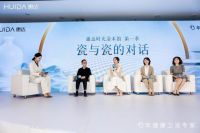 从深盾技术突破到品牌价值跃升，惠达卫浴 2025 发布会释放发展新势能