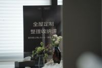 全屋定制收纳整理系统培训第一课·南京站圆满收官！
