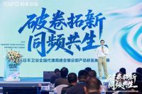 破卷拓新 同频共生 | 日丰卫浴2025年全国代理商峰会圆满召开!