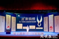 冠珠瓷砖荣获新锐榜“陶瓷领军品牌”、大美华脉荣膺“美学金奖”