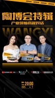 陶博会特辑《产业领袖高端对话》直播专访——SE·瓷墙砖