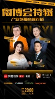 陶博会特辑《产业领袖高端对话》直播专访——碧虎瓷砖