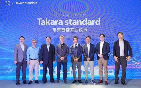 日本Takara standard高品质珐琅厨卫，南京店全新开业