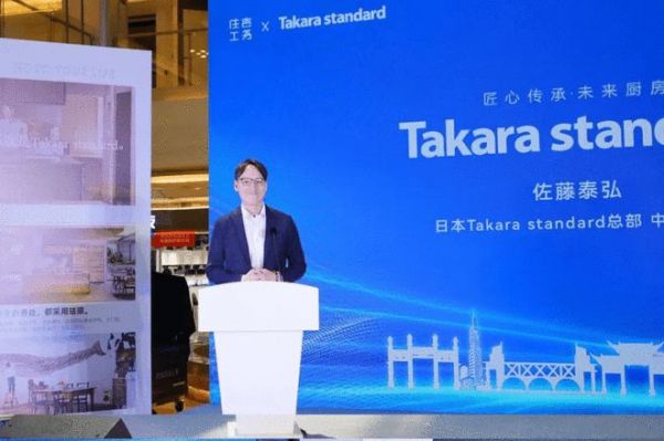 日本Takara standard高品质珐琅厨卫，南京店全新开业