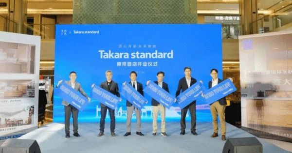日本Takara standard高品质珐琅厨卫，南京店全新开业