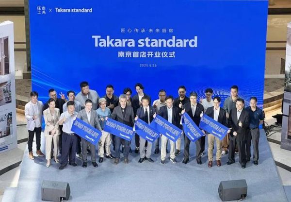 日本Takara standard高品质珐琅厨卫，南京店全新开业
