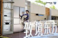 厨房设计革命来了!卡萨帝厨电发起“优才计划”